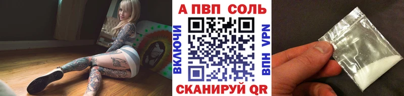 Alpha PVP Соль что такое Майкоп