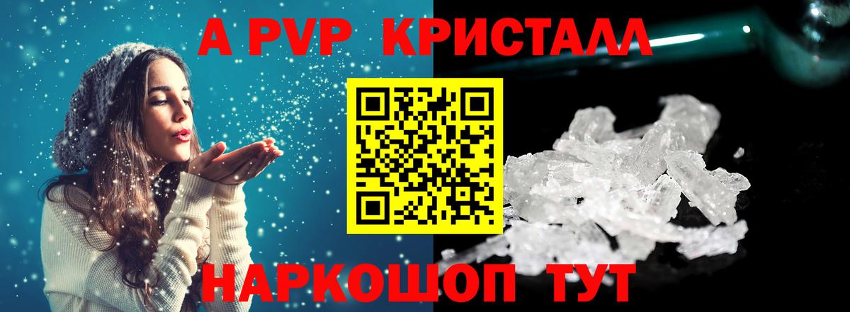 Alpha PVP Crystall  Вход с VPN  Alpha-PVP мука  А ПВП СК КРИС  Майкоп 