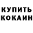 КОКАИН Колумбийский DANDIE GOF