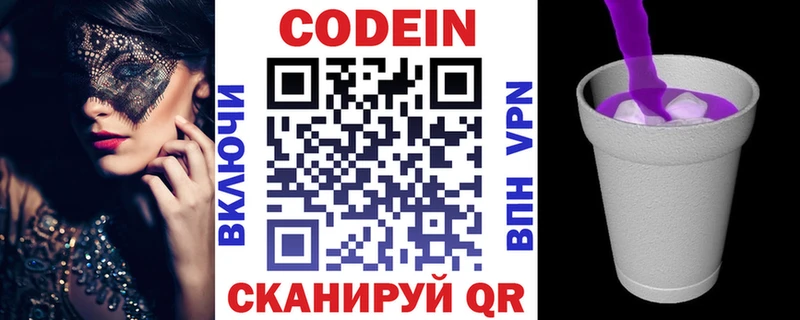 Кодеин напиток Lean (лин) mega tor Майкоп где купить наркотик