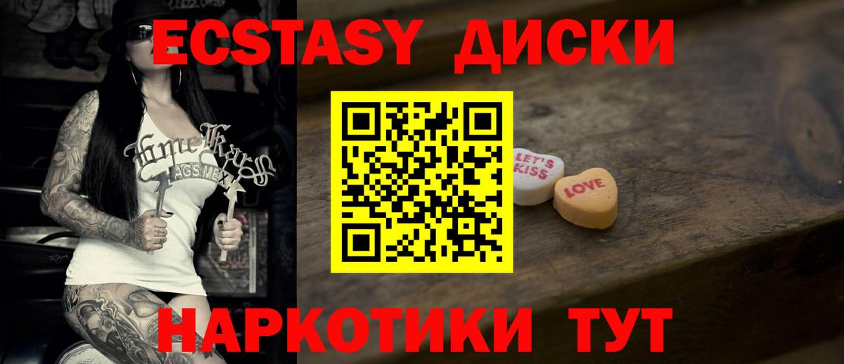 Экстази 280 MDMA  Вход с VPN  Ecstasy  Ecstasy бентли  shop состав  Майкоп 