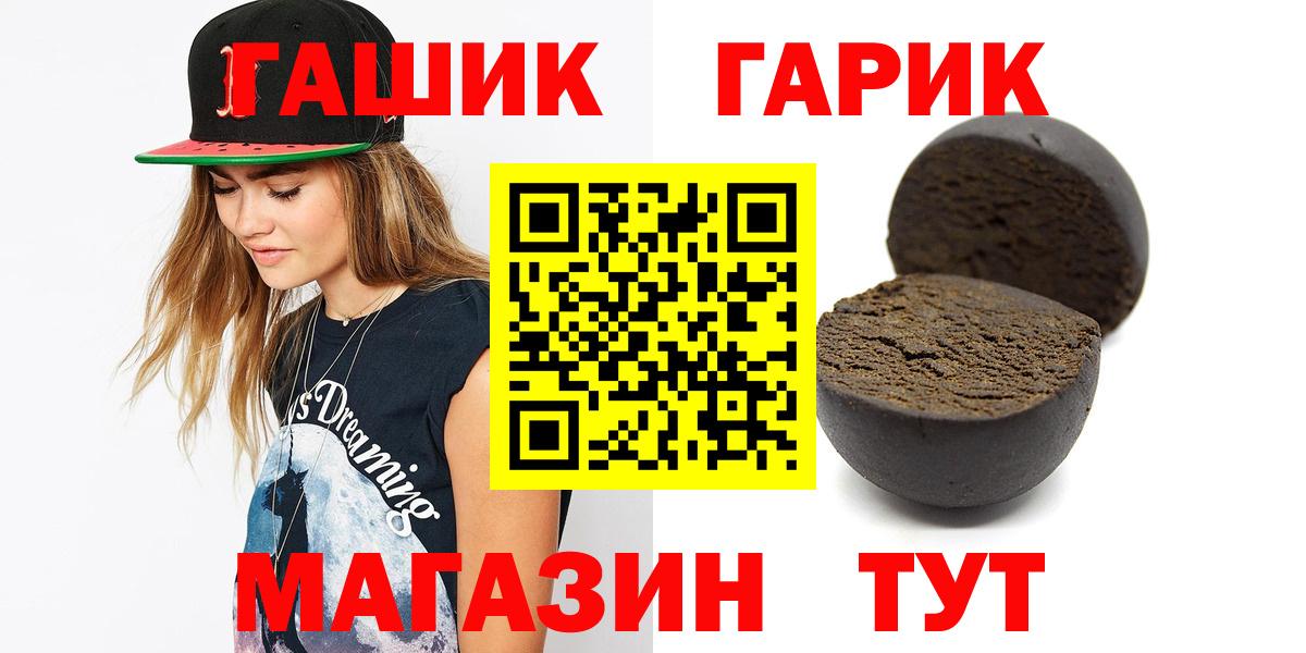 ГАШ Premium  ГАШИШ хэш  наркотики  Вход с VPN  Майкоп 