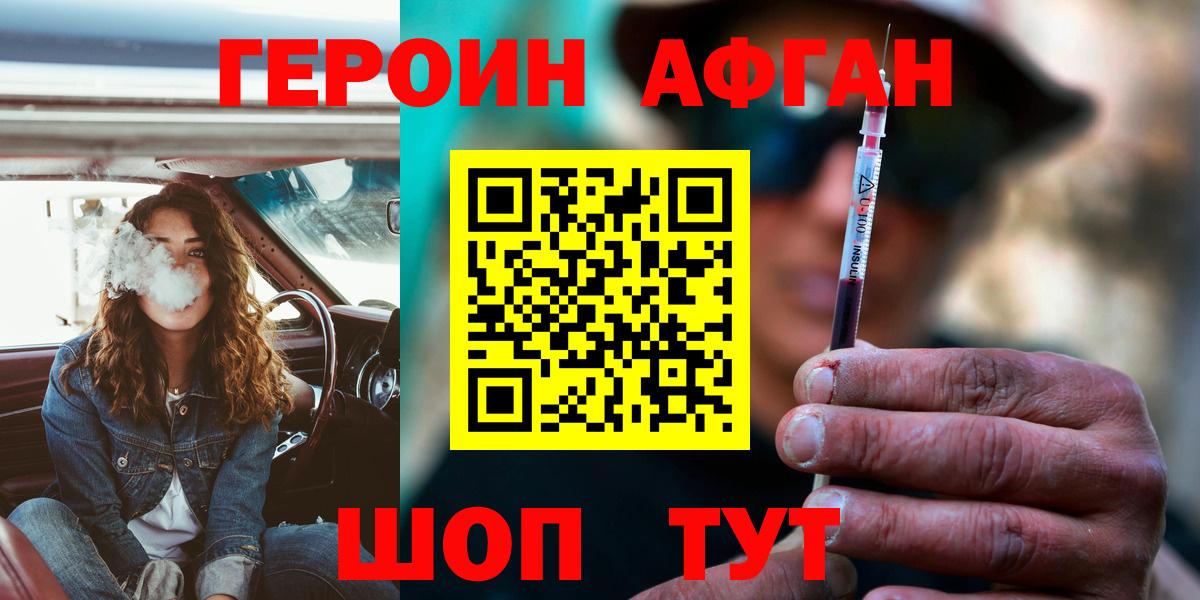 ГЕРОИН Heroin Майкоп
