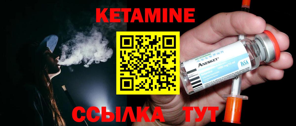 Кетамин ketamine Майкоп