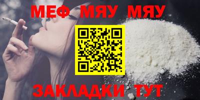 мяу мяу кристалл Донской
