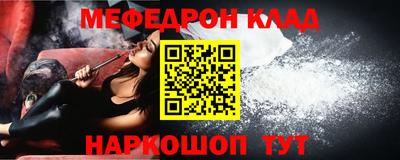 мяу мяу кристалл Донской