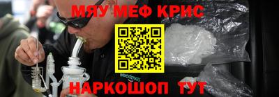 мяу мяу кристалл Донской