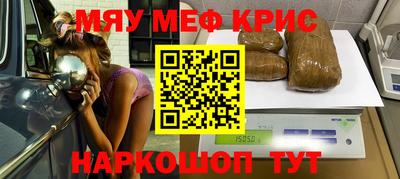 мяу мяу кристалл Донской