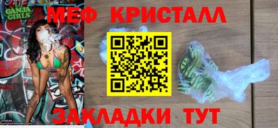 мяу мяу кристалл Донской