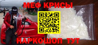 мяу мяу кристалл Донской