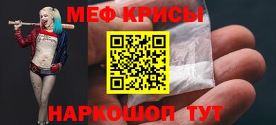 мяу мяу кристалл Донской