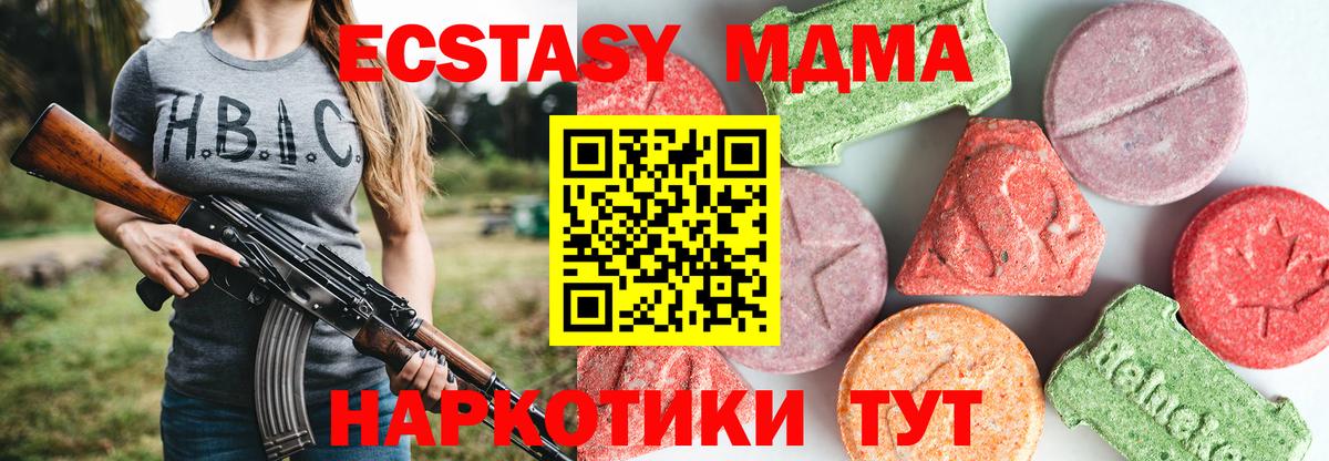 МДМА  МДМА Molly  МДМА crystal  Вход с VPN  Майкоп 