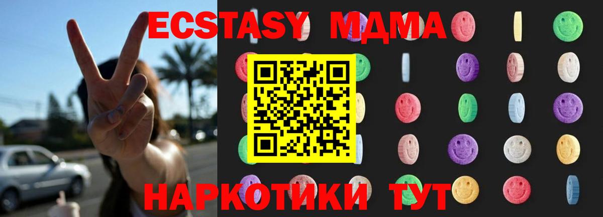 МДМА crystal Майкоп