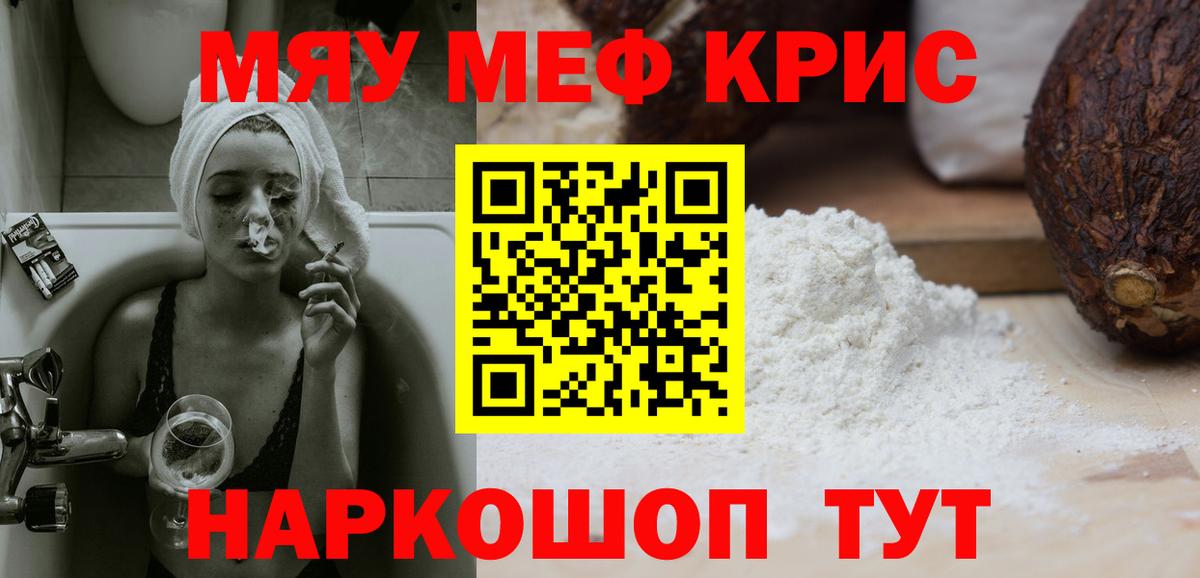Майкоп  МЕФ мяу мяу  Вход с VPN  Мефедрон  Мефедрон кристаллы 