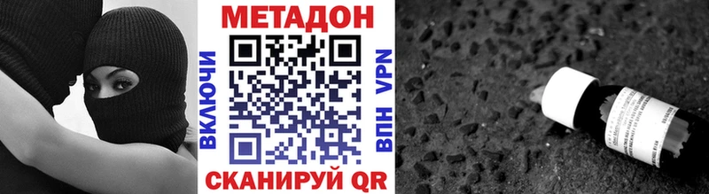 продажа наркотиков  Майкоп  МЕТАДОН VHQ 